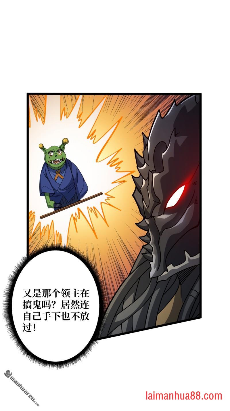 第542话 “冠军”塔拉克斯 第68页