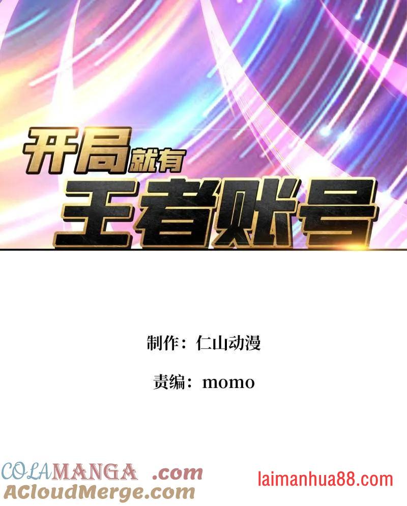 第486话 墨斯的过往 第5页