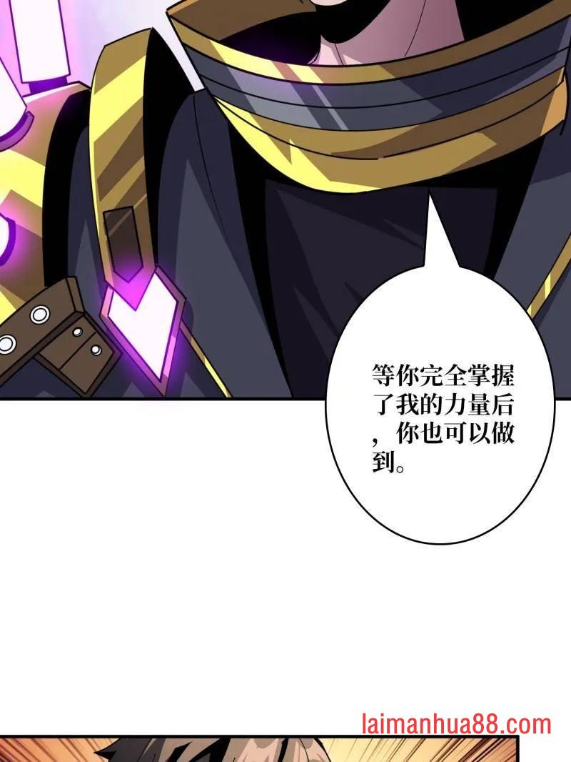 第486话 墨斯的过往 第10页