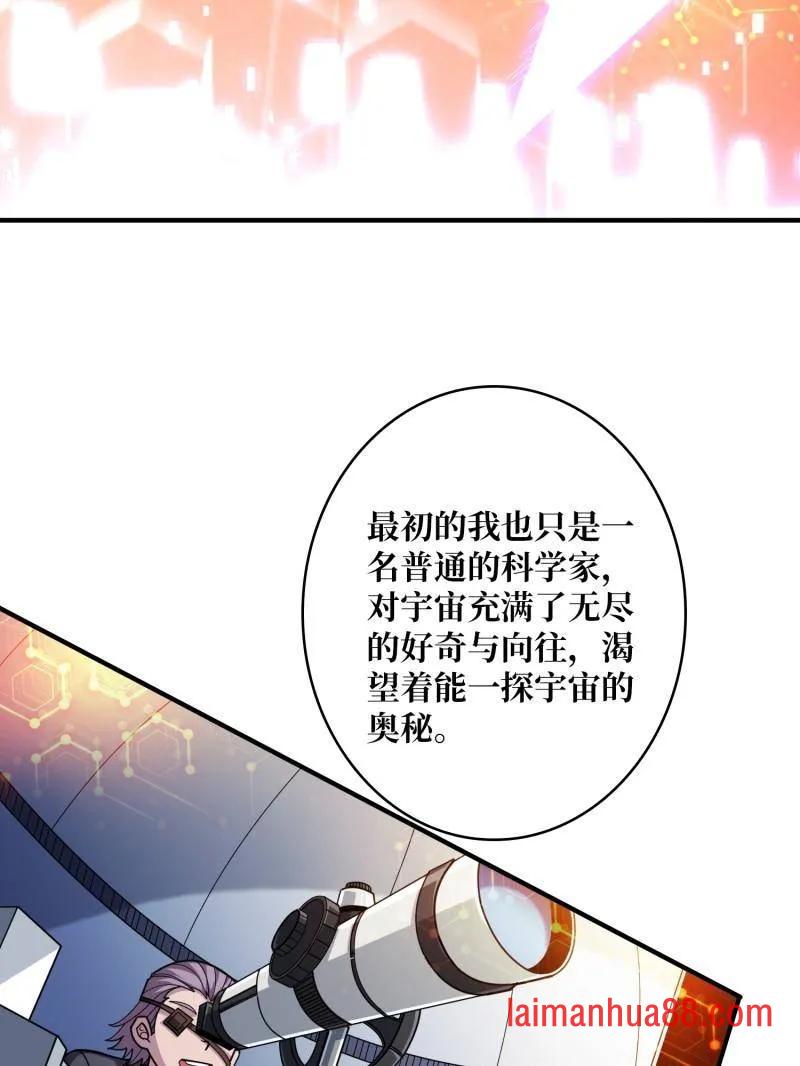 第486话 墨斯的过往 第16页