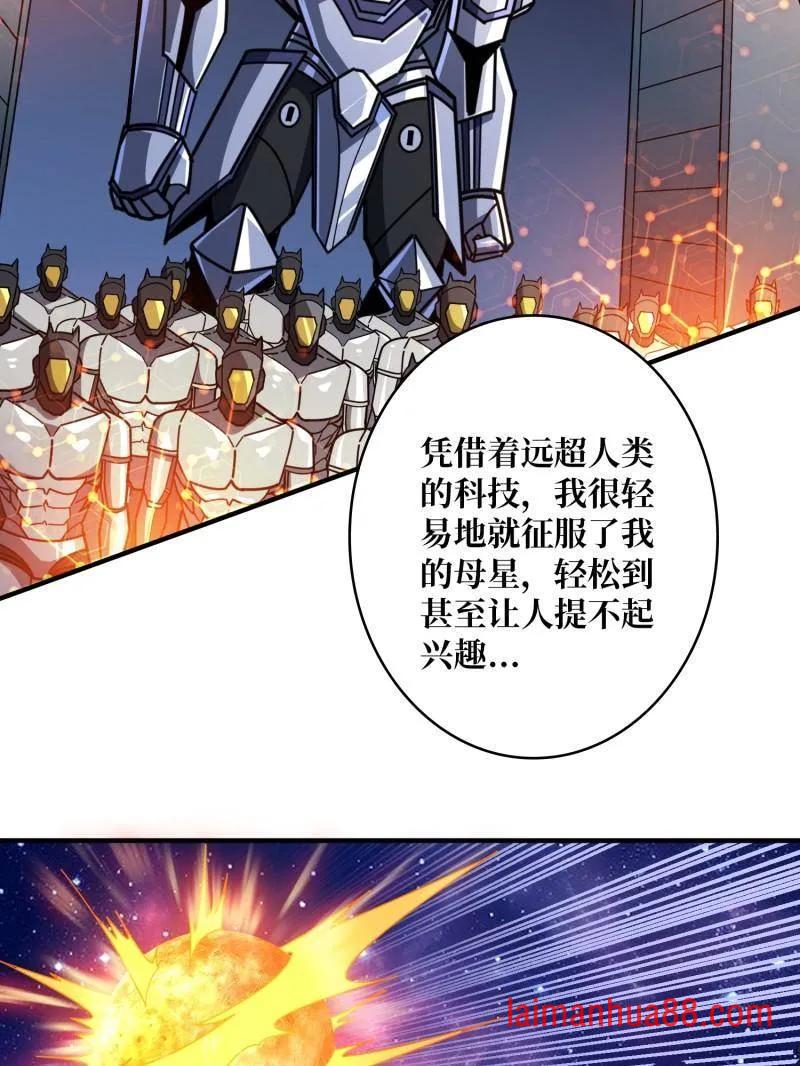 第486话 墨斯的过往 第22页