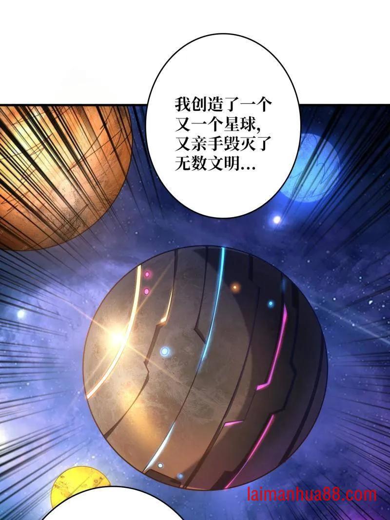 第486话 墨斯的过往 第26页