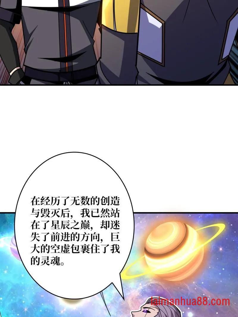 第486话 墨斯的过往 第30页
