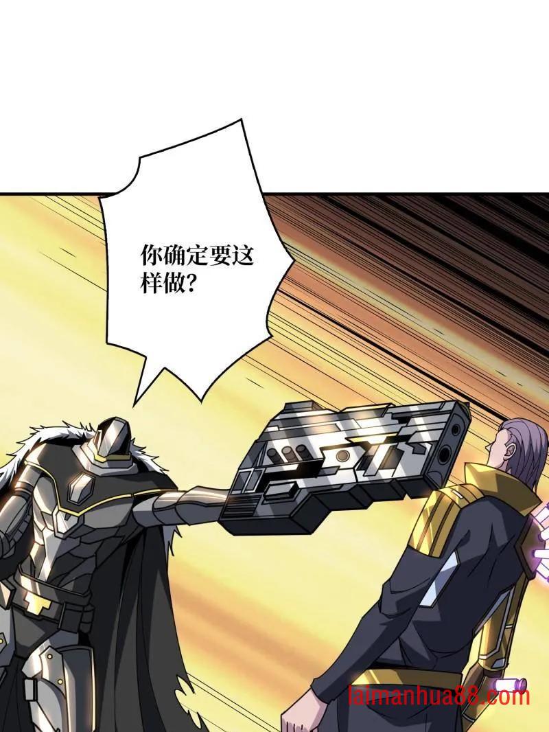 第486话 墨斯的过往 第34页