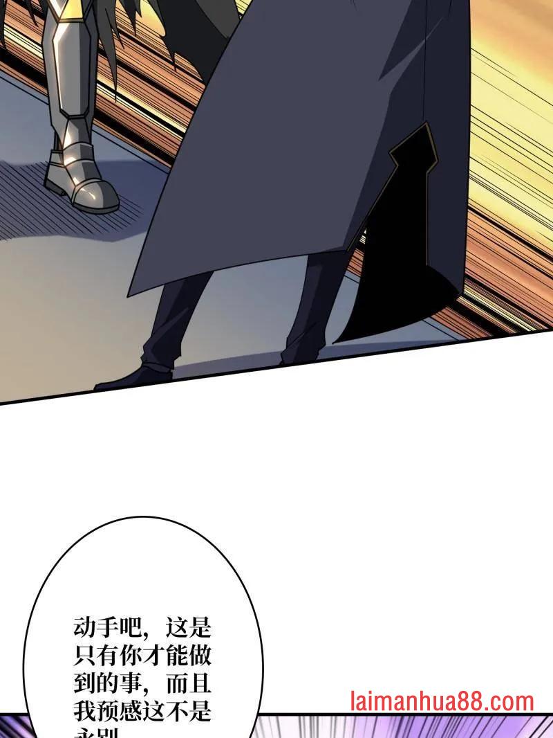 第486话 墨斯的过往 第36页