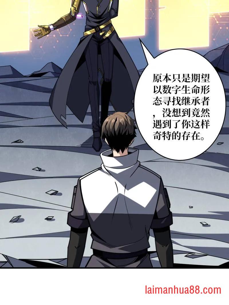 第486话 墨斯的过往 第46页