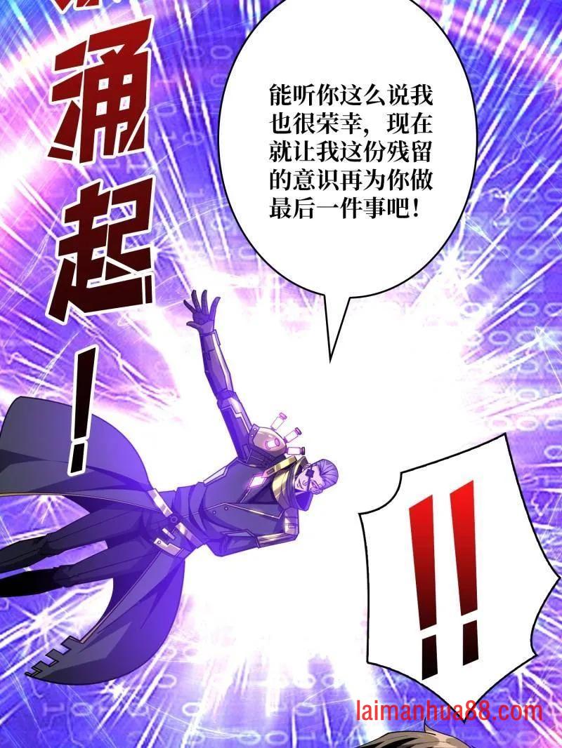 第486话 墨斯的过往 第54页
