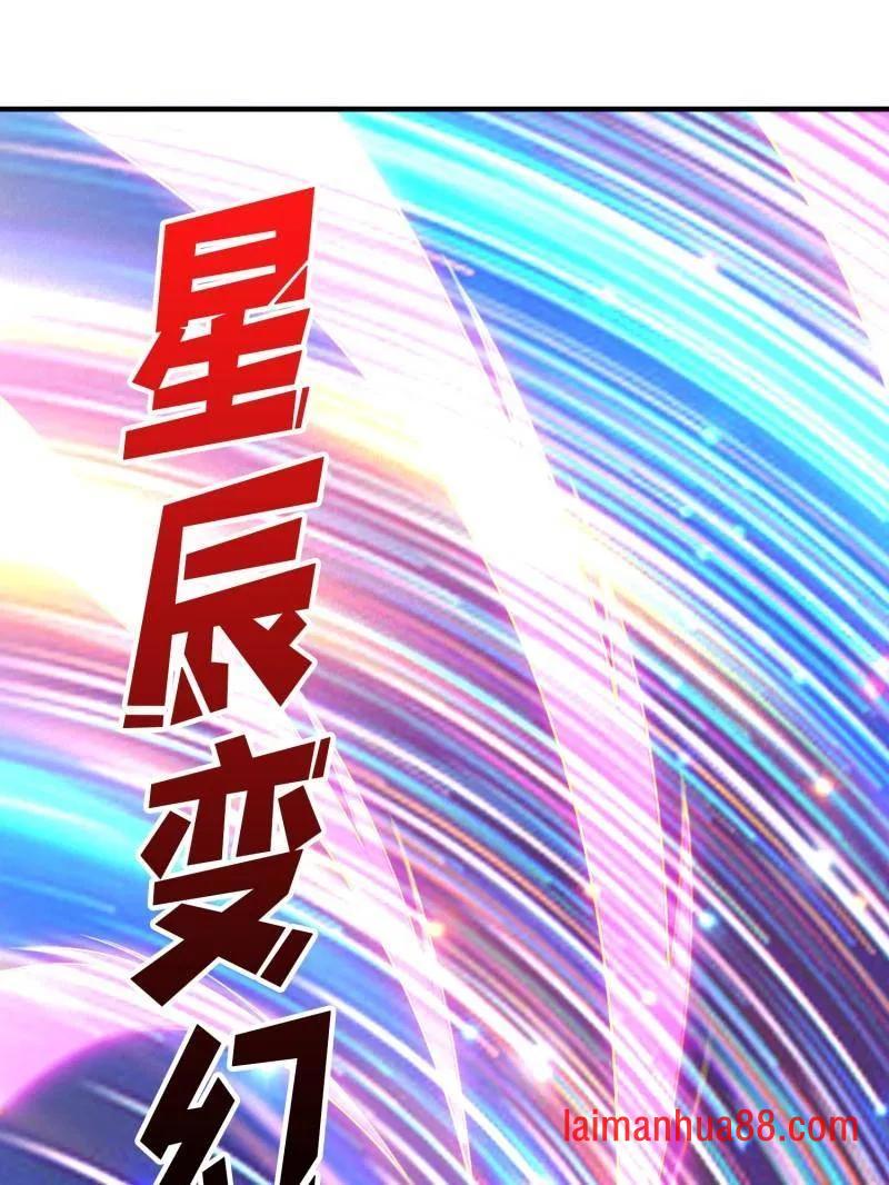 第486话 墨斯的过往 第62页