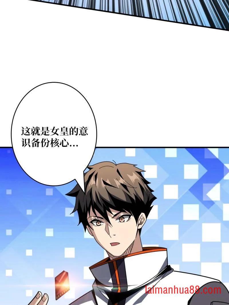 第486话 墨斯的过往 第70页