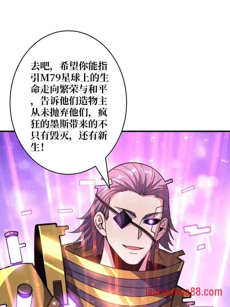 第486话 墨斯的过往 第72页
