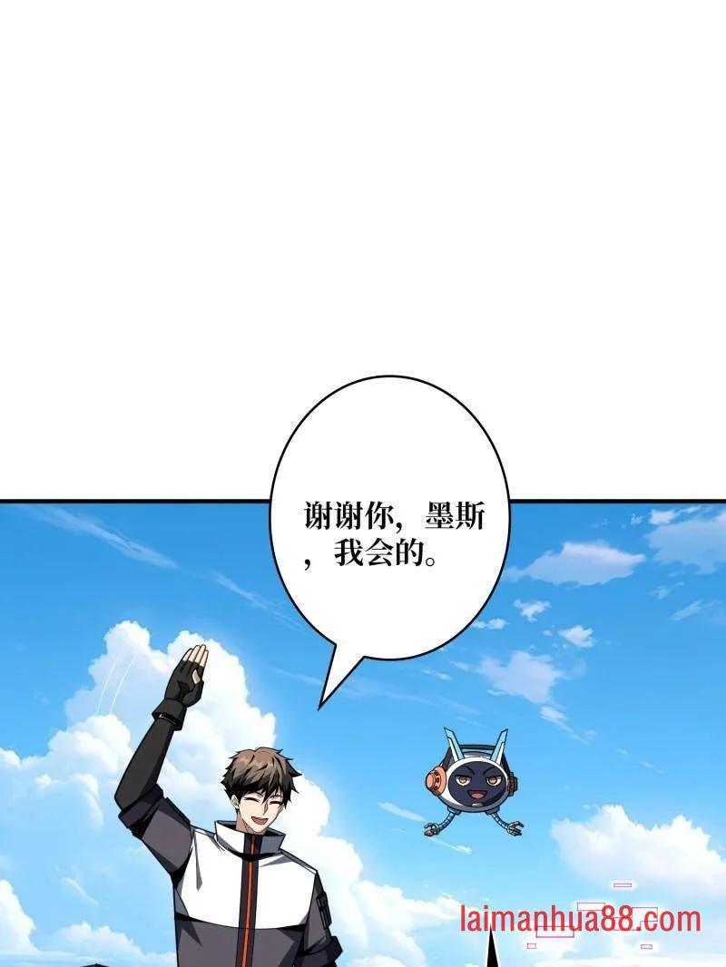 第486话 墨斯的过往 第74页