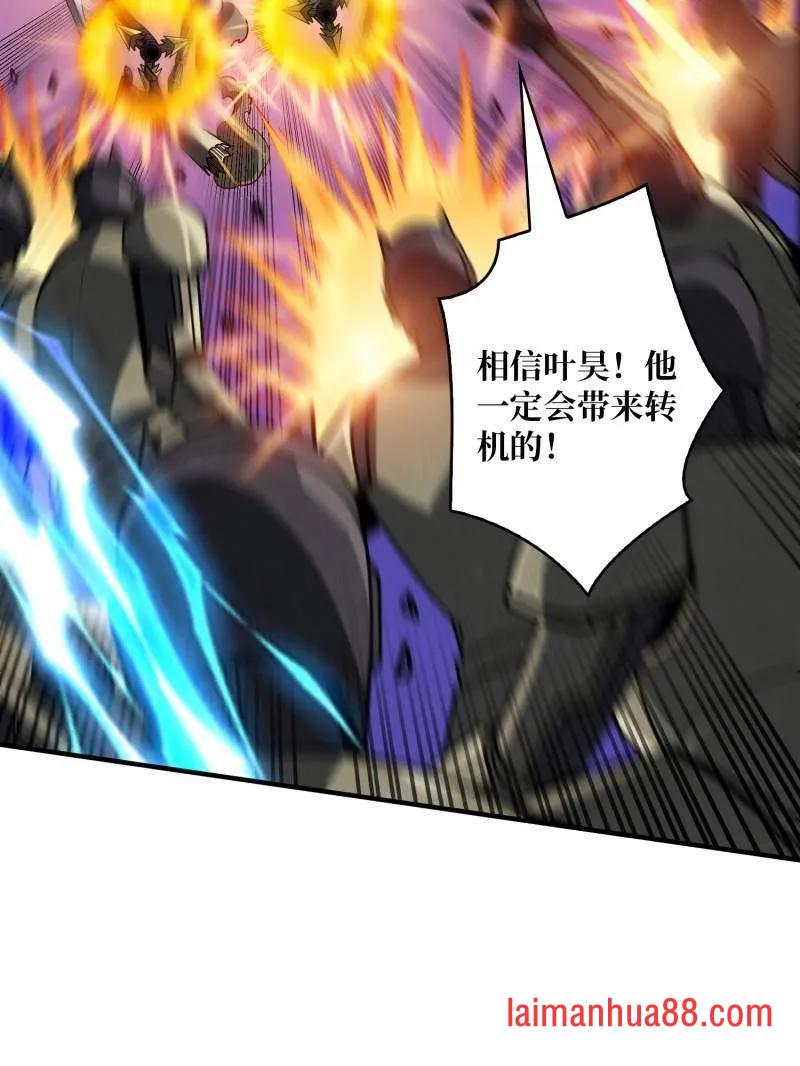 第486话 墨斯的过往 第78页