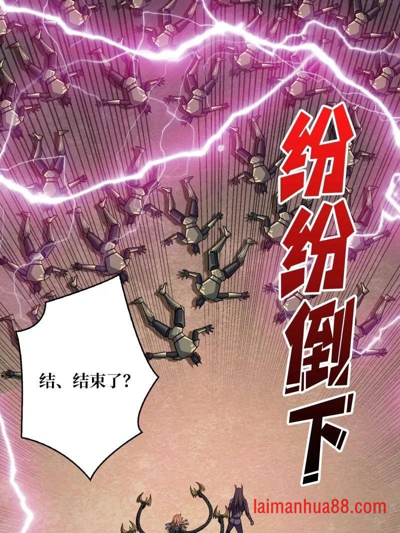 第486话 墨斯的过往 第80页
