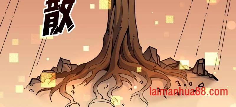 第486话 墨斯的过往 第84页