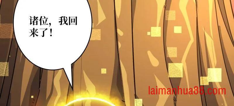 第486话 墨斯的过往 第88页