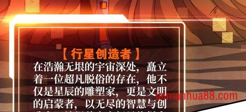 第486话 墨斯的过往 第90页