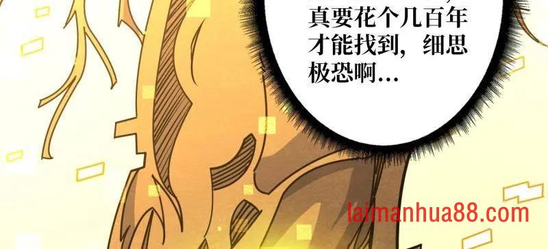 第486话 墨斯的过往 第94页