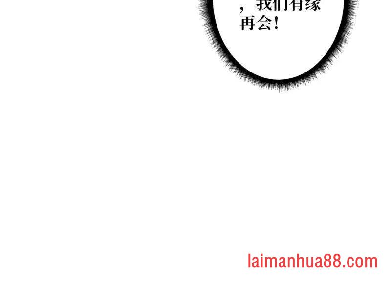 第486话 墨斯的过往 第96页