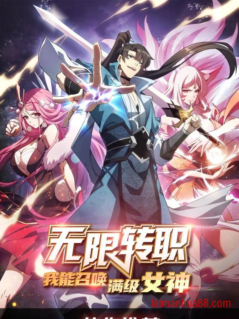 第486话 墨斯的过往 第99页
