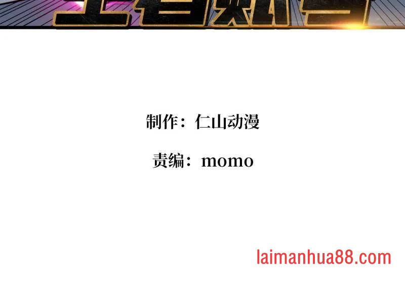 第481话 极致的造物主 第3页