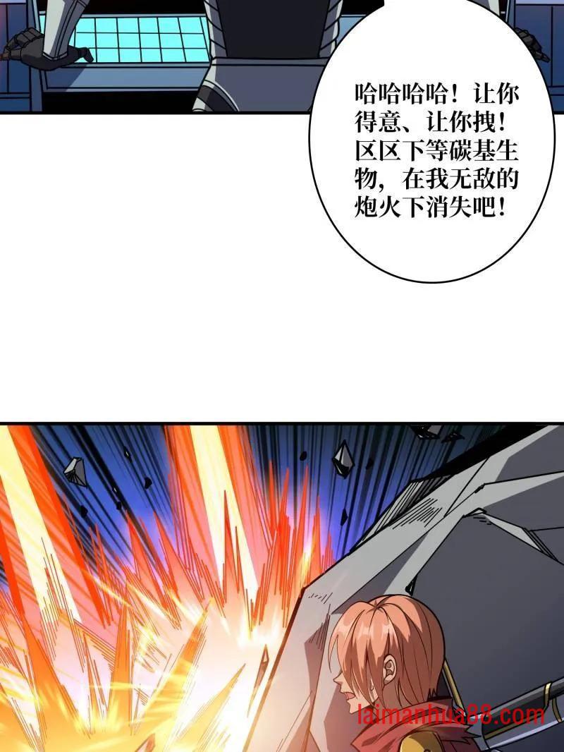 第481话 极致的造物主 第12页