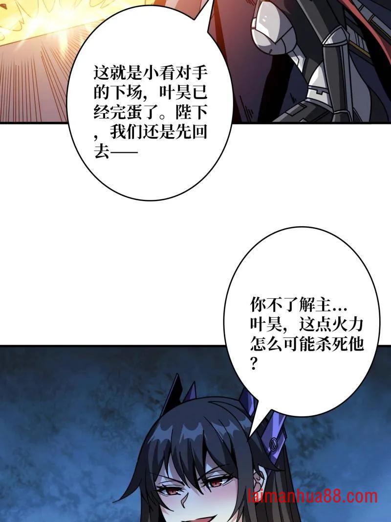 第481话 极致的造物主 第14页