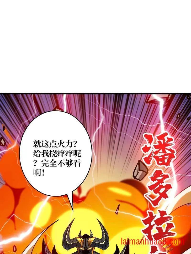 第481话 极致的造物主 第22页