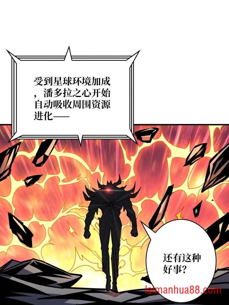 第481话 极致的造物主 第26页