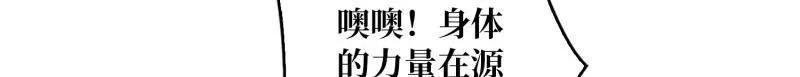 第481话 极致的造物主 第45页
