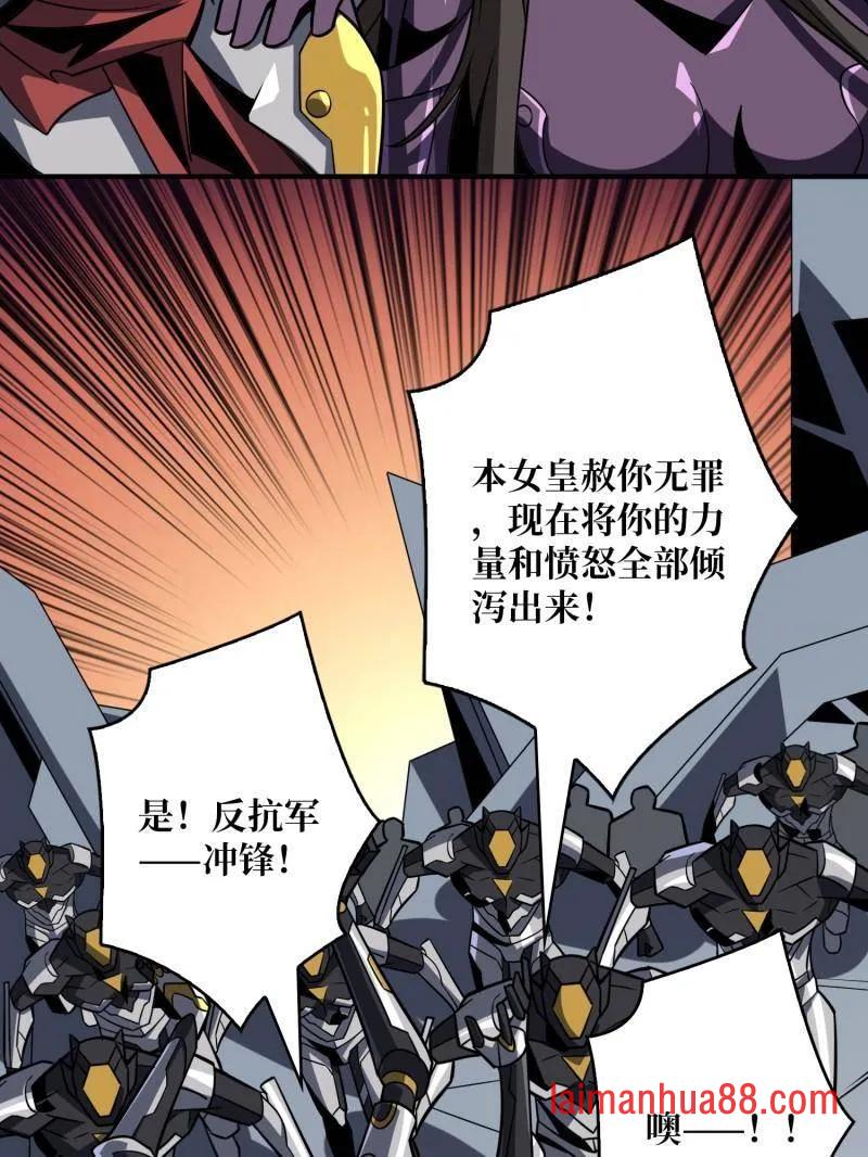 第481话 极致的造物主 第50页