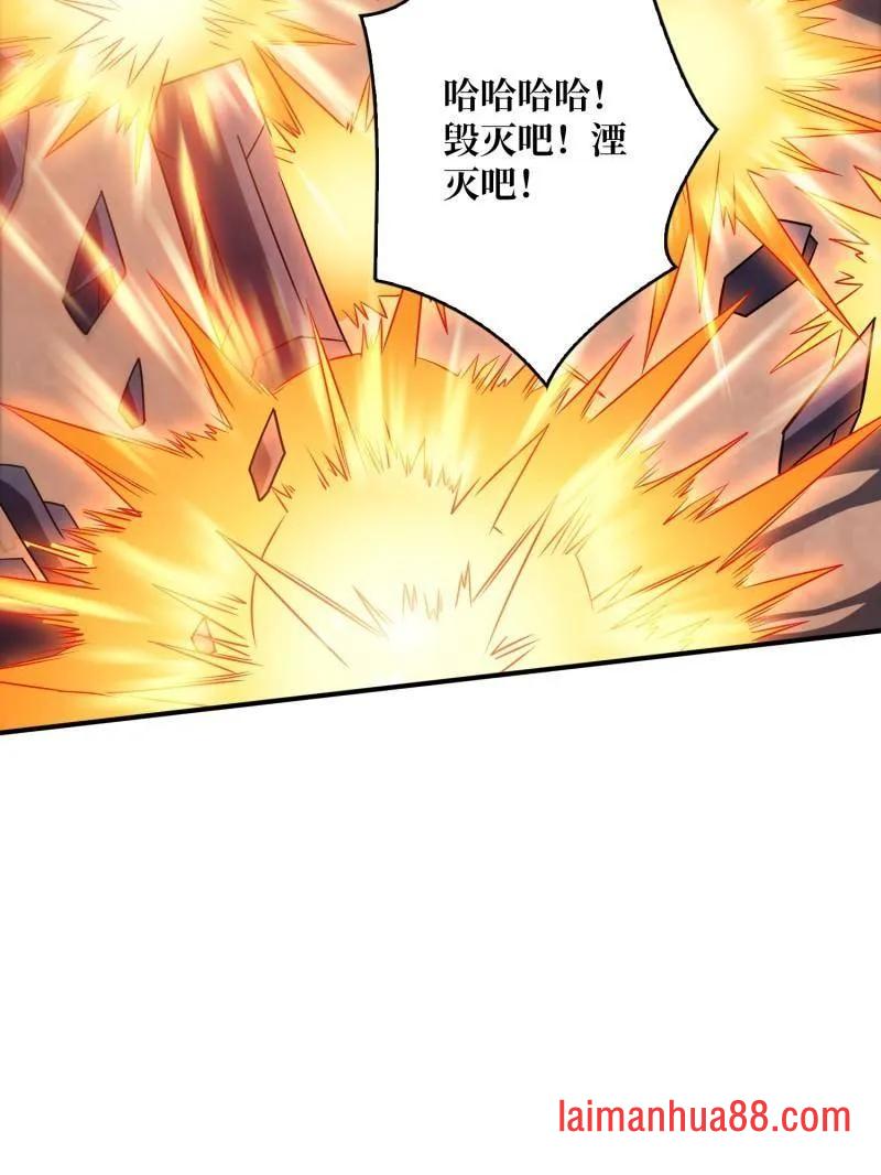 第481话 极致的造物主 第58页