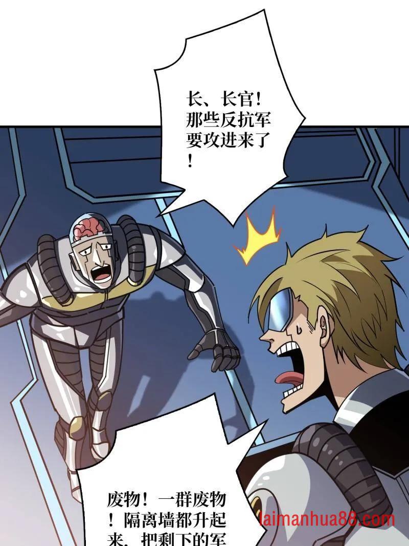 第481话 极致的造物主 第60页