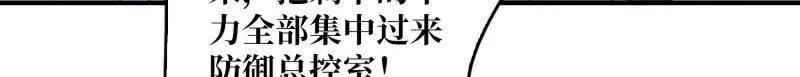 第481话 极致的造物主 第61页