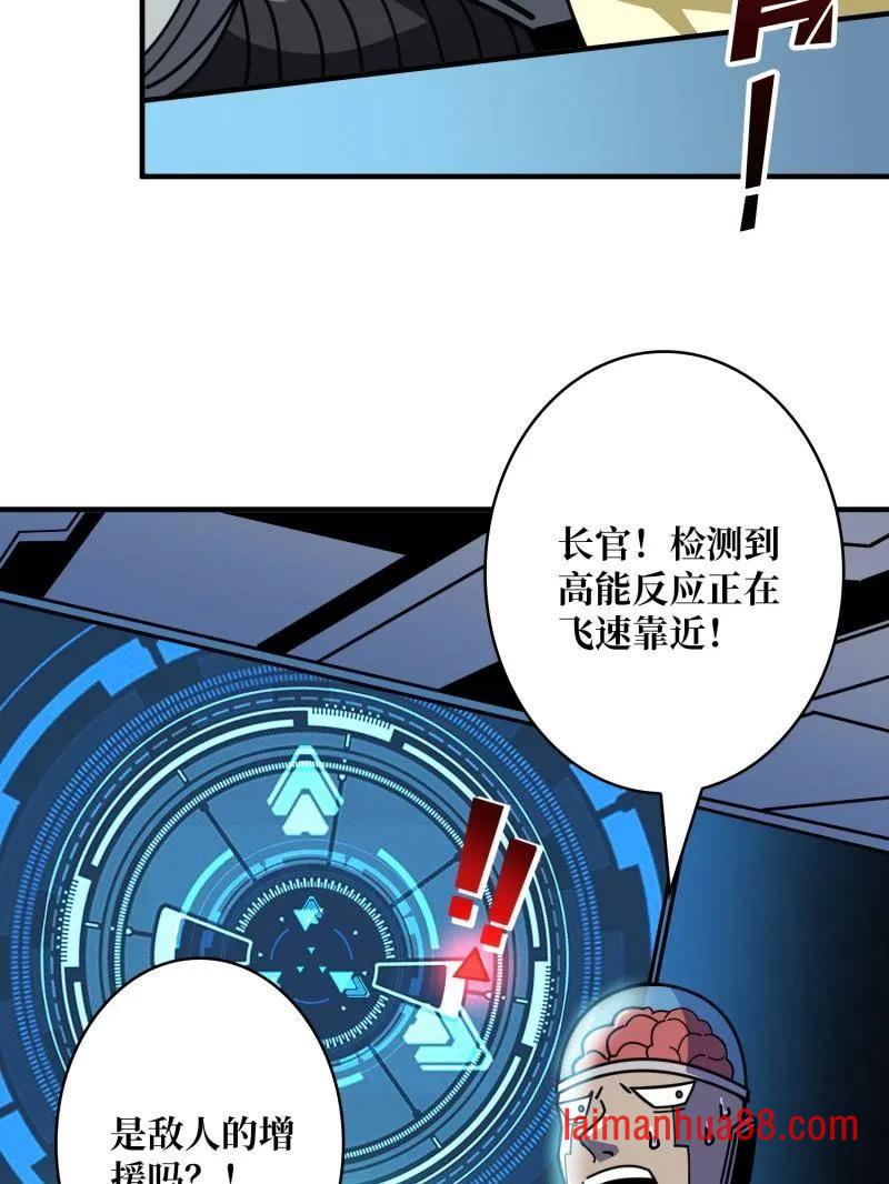 第481话 极致的造物主 第64页