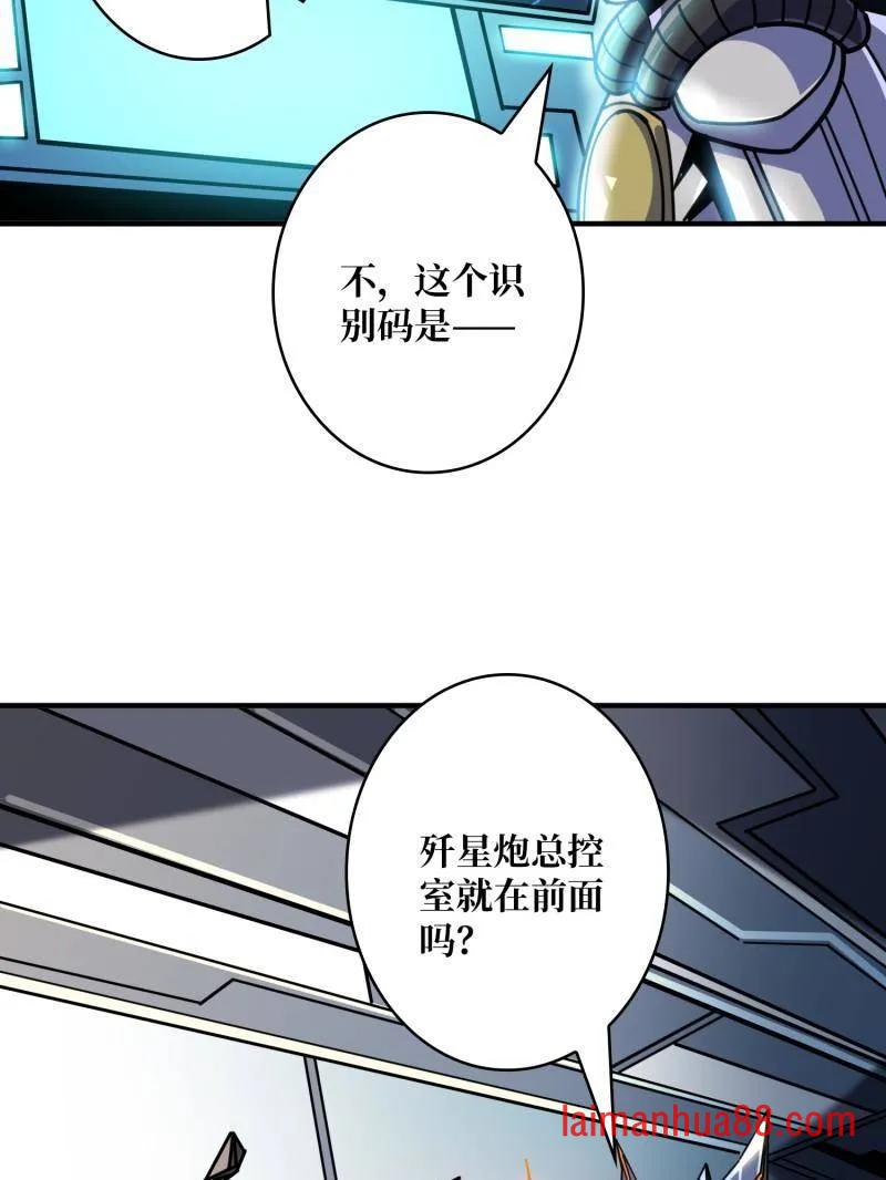 第481话 极致的造物主 第66页