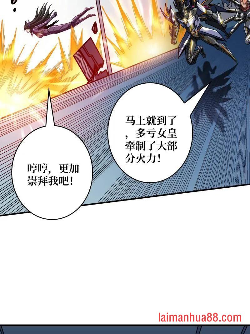 第481话 极致的造物主 第68页