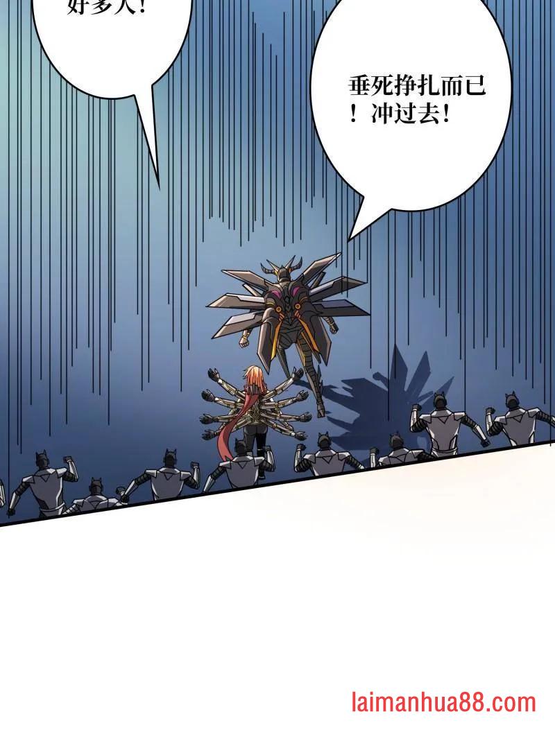 第481话 极致的造物主 第72页