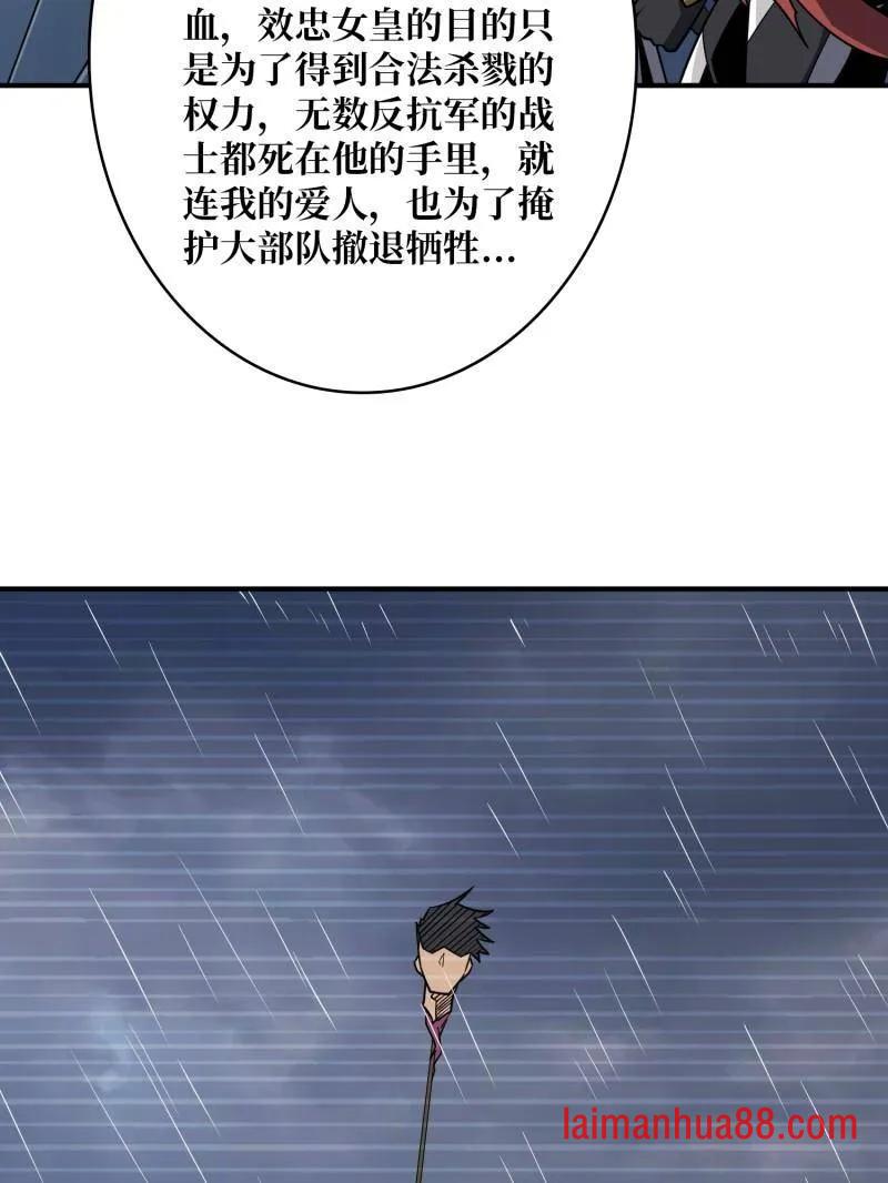 第481话 极致的造物主 第90页