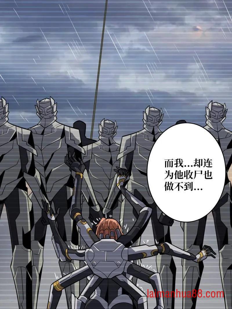 第481话 极致的造物主 第92页