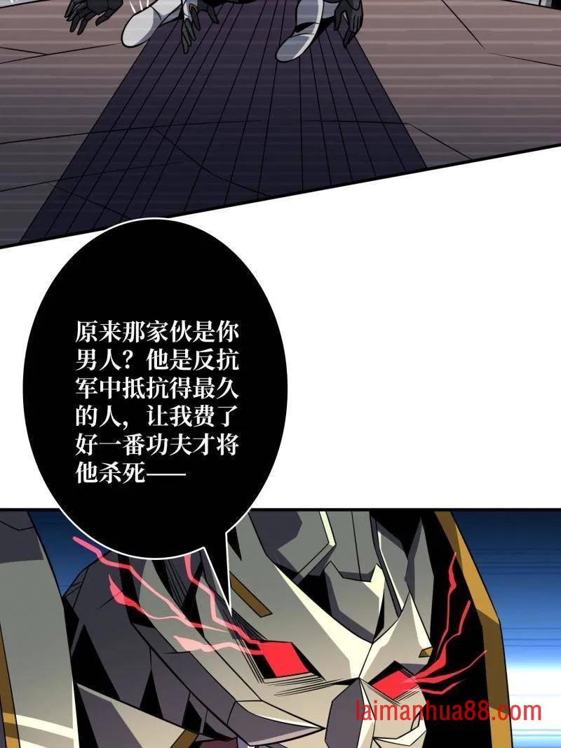 第481话 极致的造物主 第94页