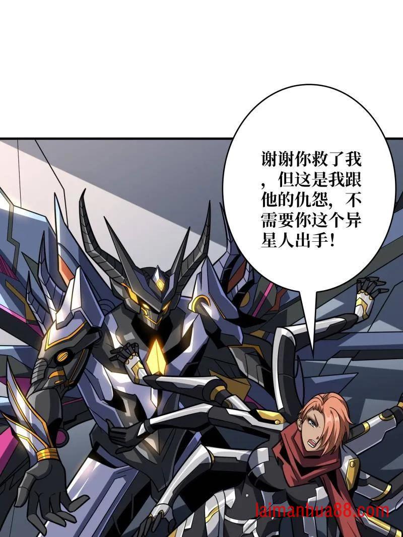 第481话 极致的造物主 第116页