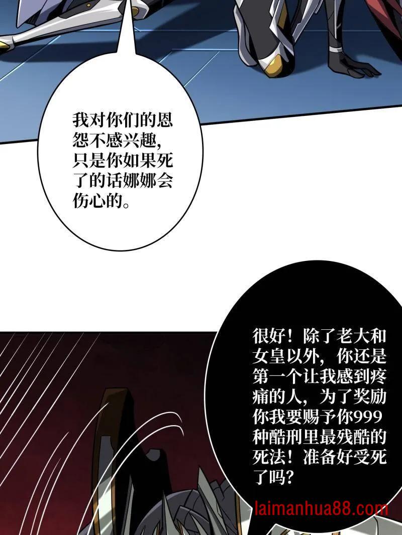 第481话 极致的造物主 第118页