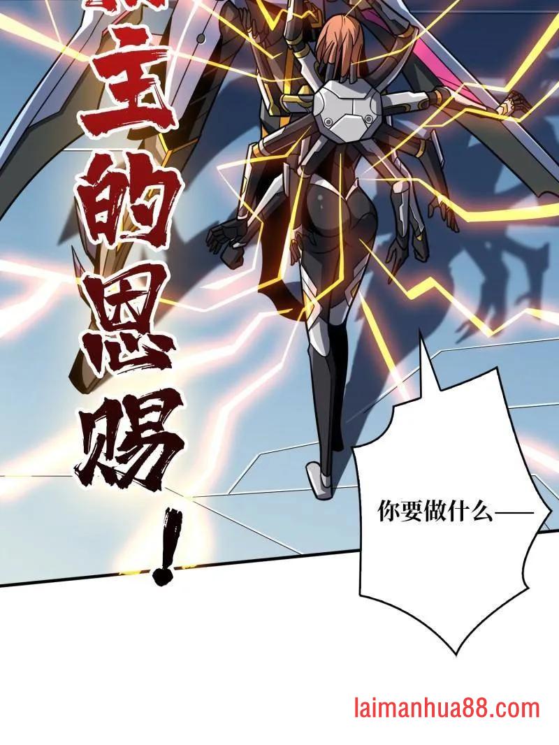 第481话 极致的造物主 第124页