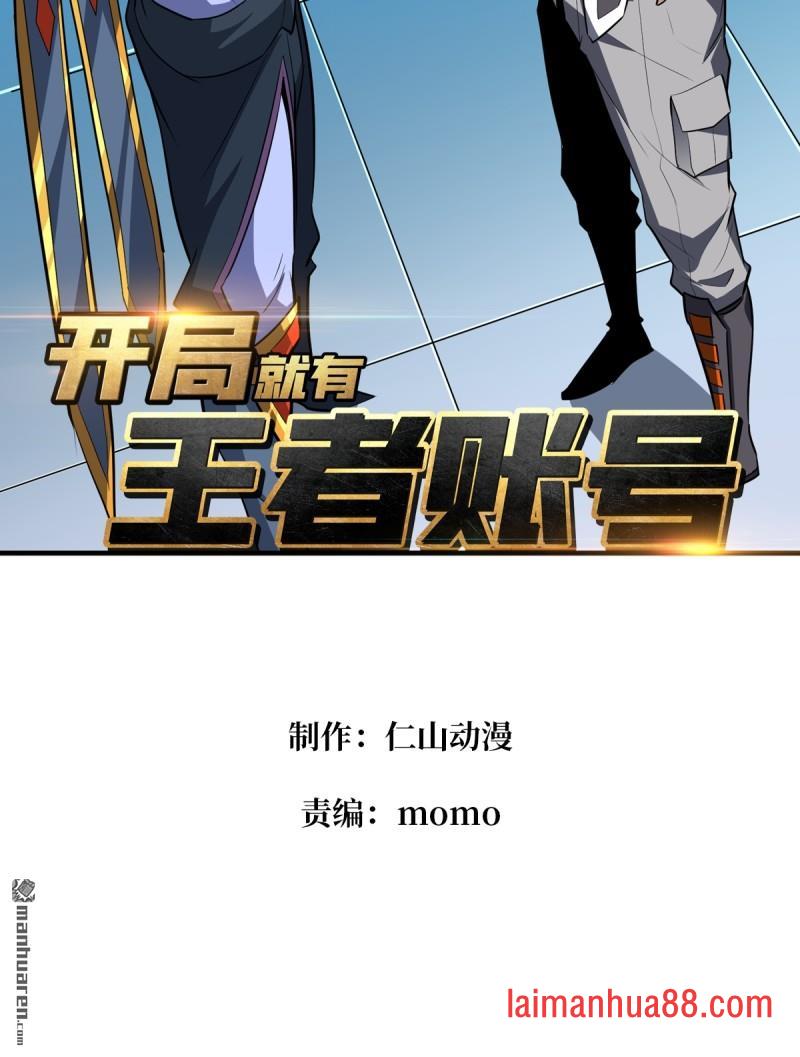第553话 SSS级！皆忘川 第2页