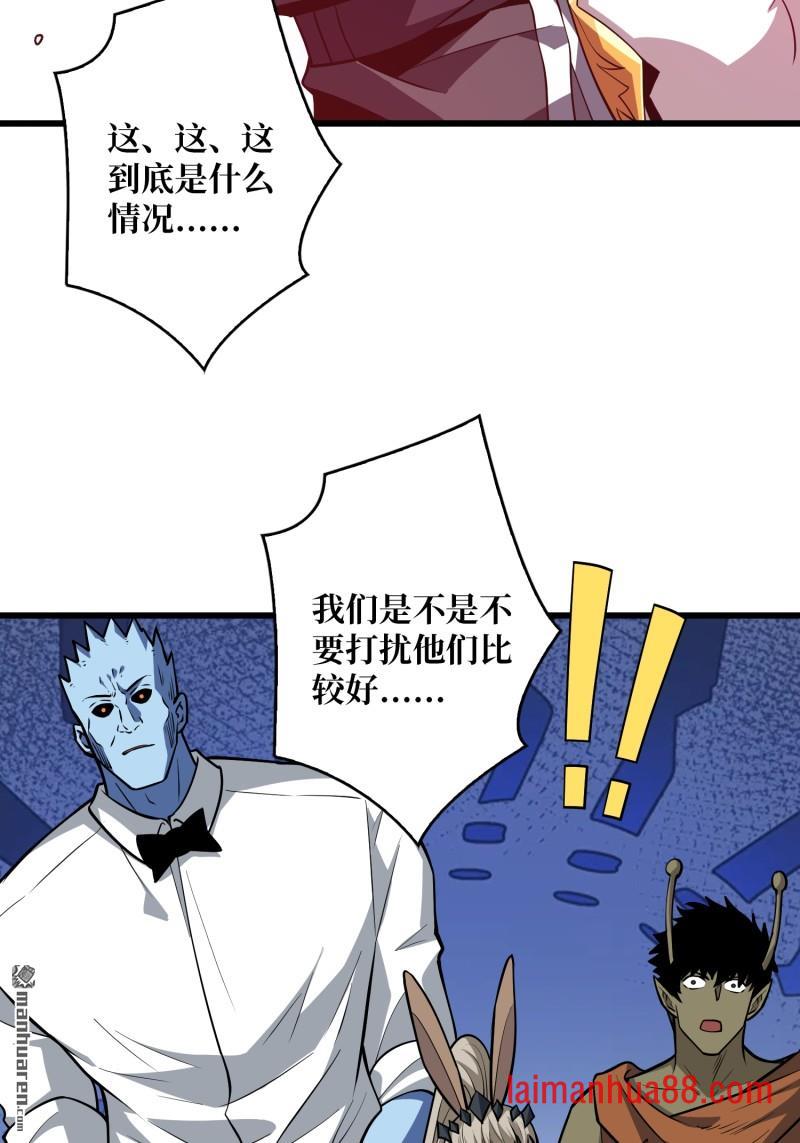 第553话 SSS级！皆忘川 第4页