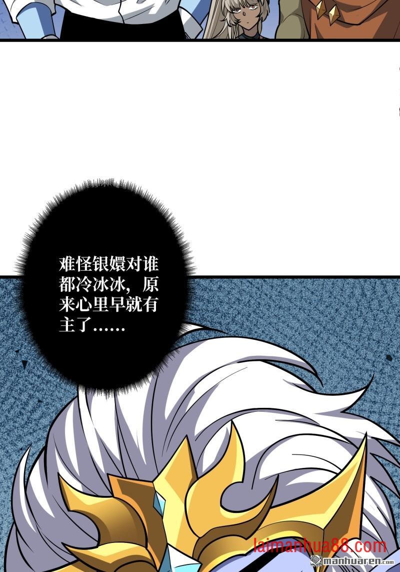 第553话 SSS级！皆忘川 第5页