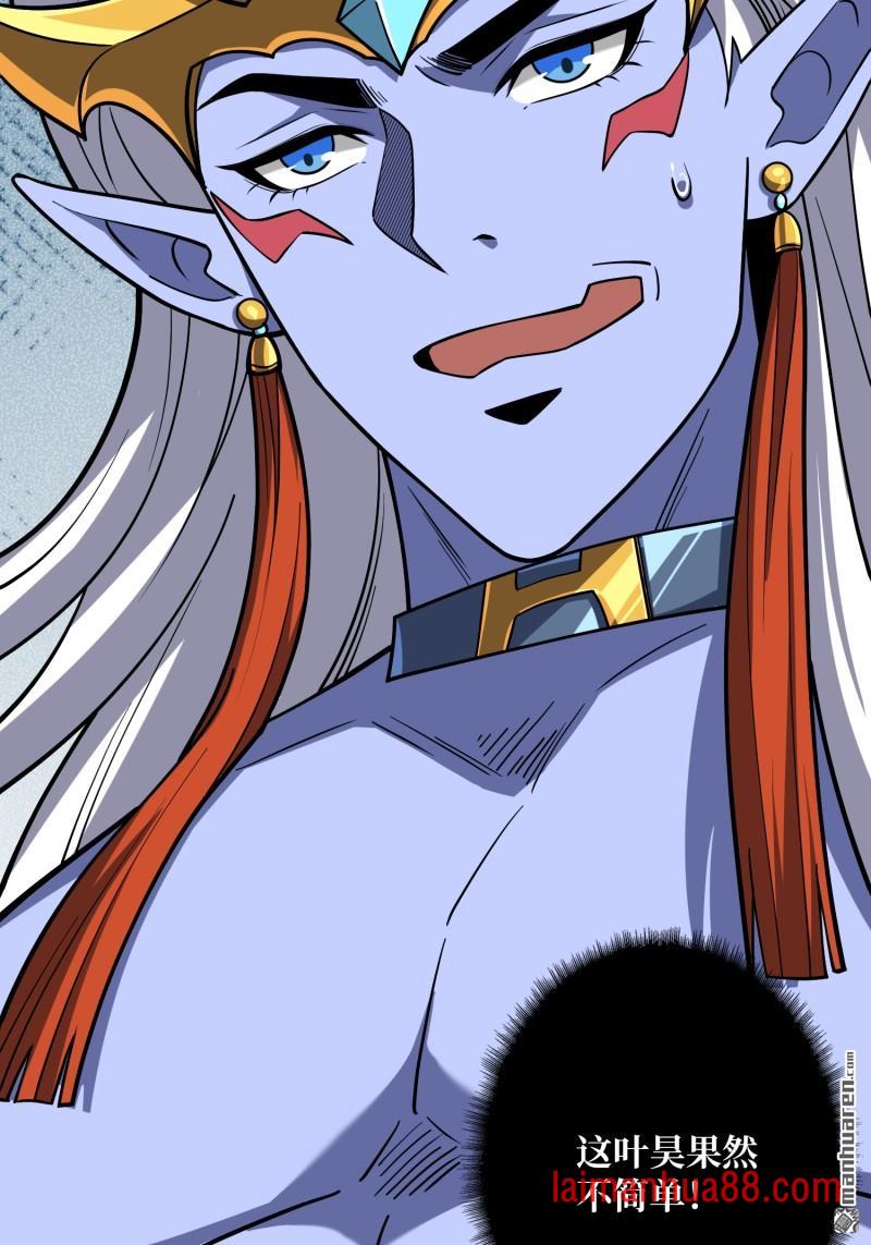 第553话 SSS级！皆忘川 第6页