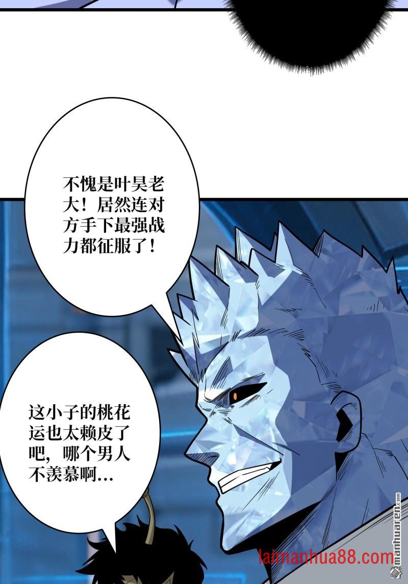 第553话 SSS级！皆忘川 第7页
