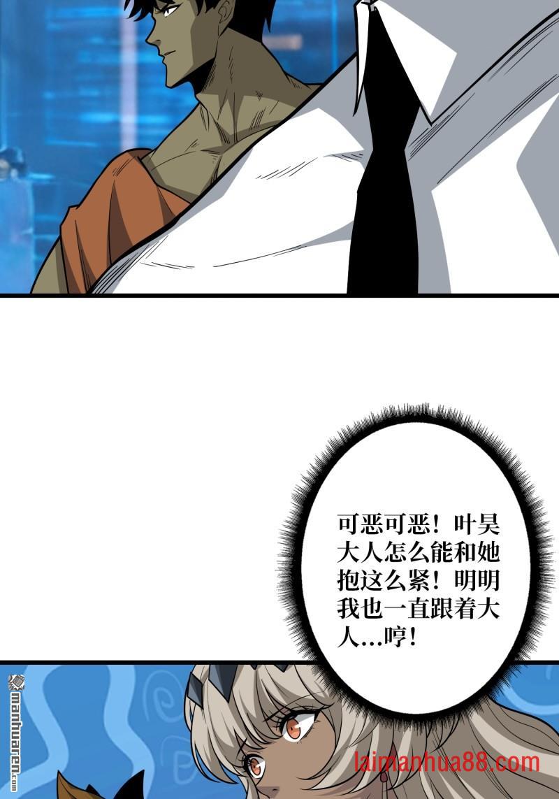 第553话 SSS级！皆忘川 第8页