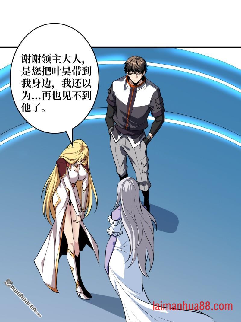 第553话 SSS级！皆忘川 第11页